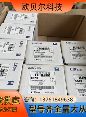LS 断路器EBE53B 3P 30A