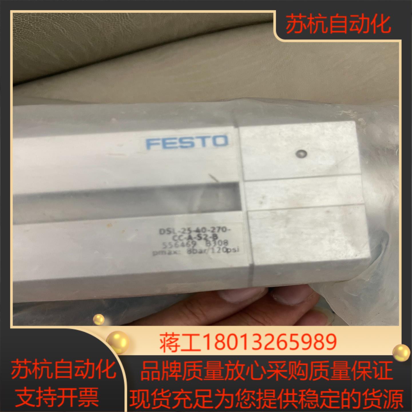 原装费斯托FESTO DSL-25-40-270-CC-图片