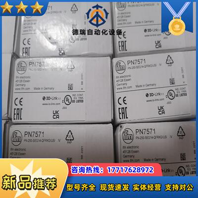 IFM PN7571 德国IFM易福门压力传感器 PN757议价