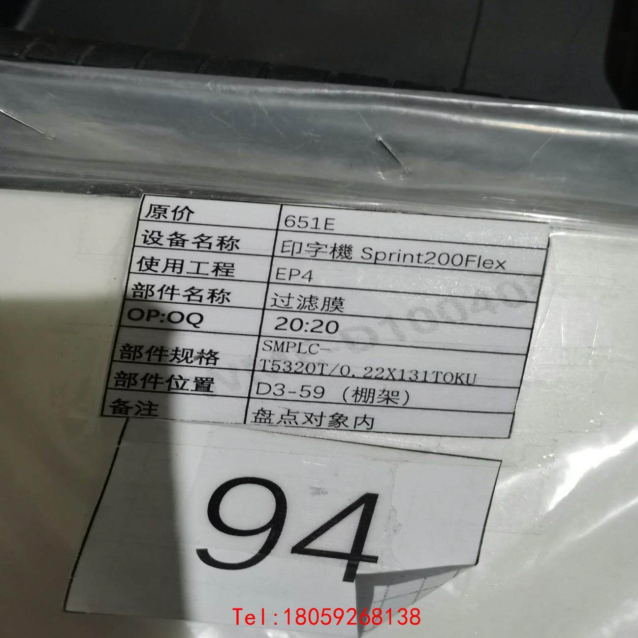 【非标价】奥宝sprint 200 flex 过滤膜,3C数码配件,其它配件,淘宝优惠券,粉丝福利购,淘宝优惠卷