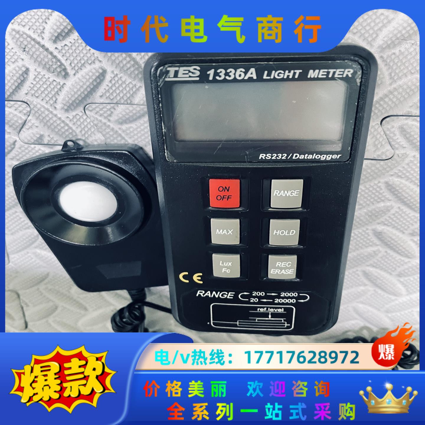 台湾泰仕便携式照度计LED发光强度流明教室灯光亮度检测仪议价