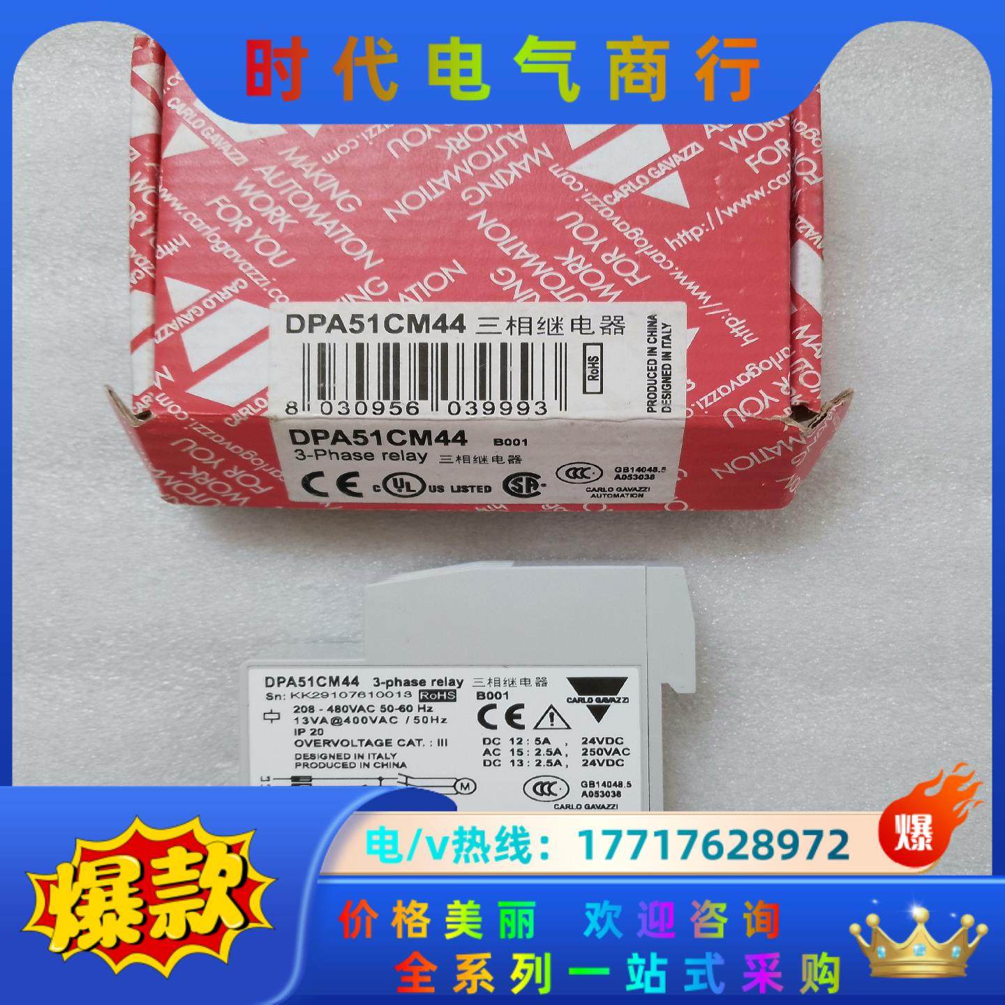 CARLO GAVAZZI  三相继电器  DPA51CM4议价,3C数码配件,隔离器/耦合器,淘宝优惠券,粉丝福利购,淘宝优惠卷
