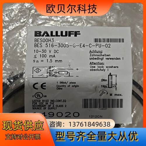 BALLUFF/巴鲁夫接近开关，传感器，