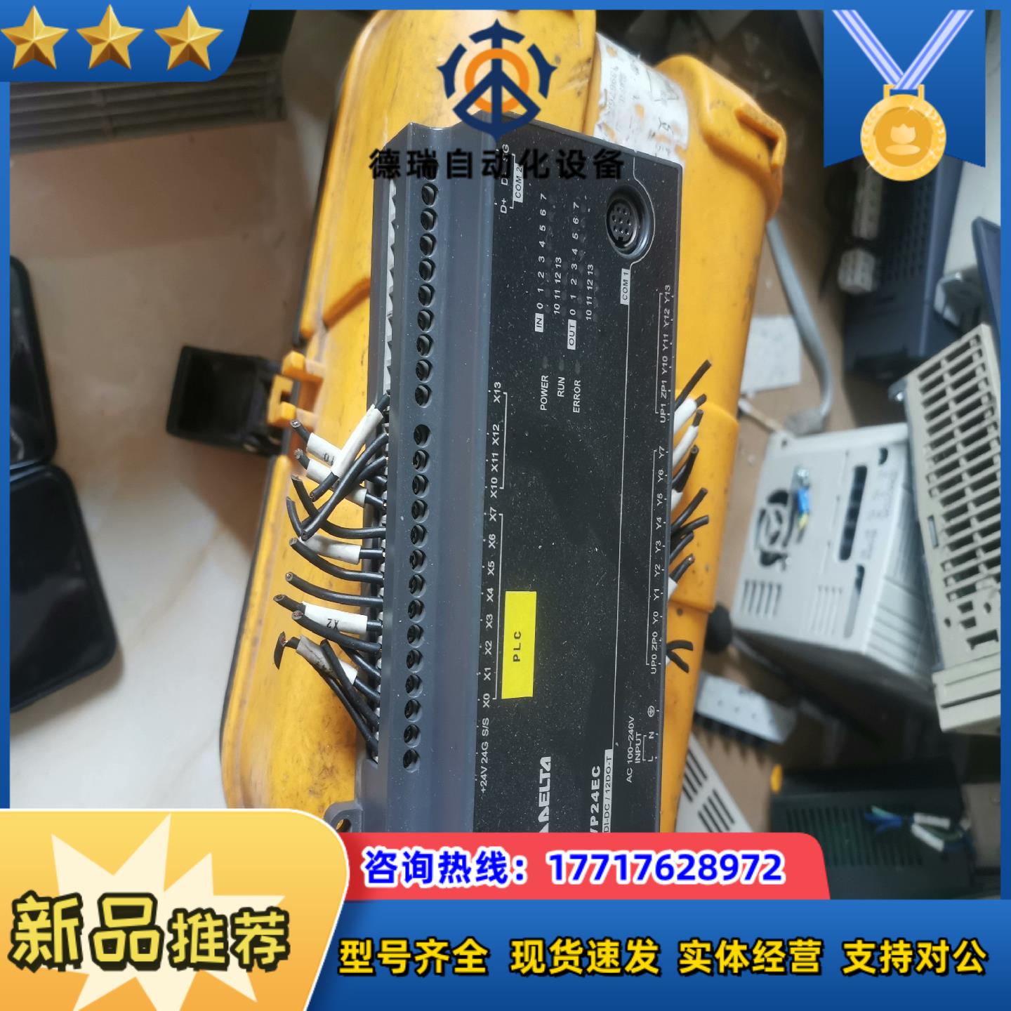 台达PLC  DVP24EC00T3质量好的议价
