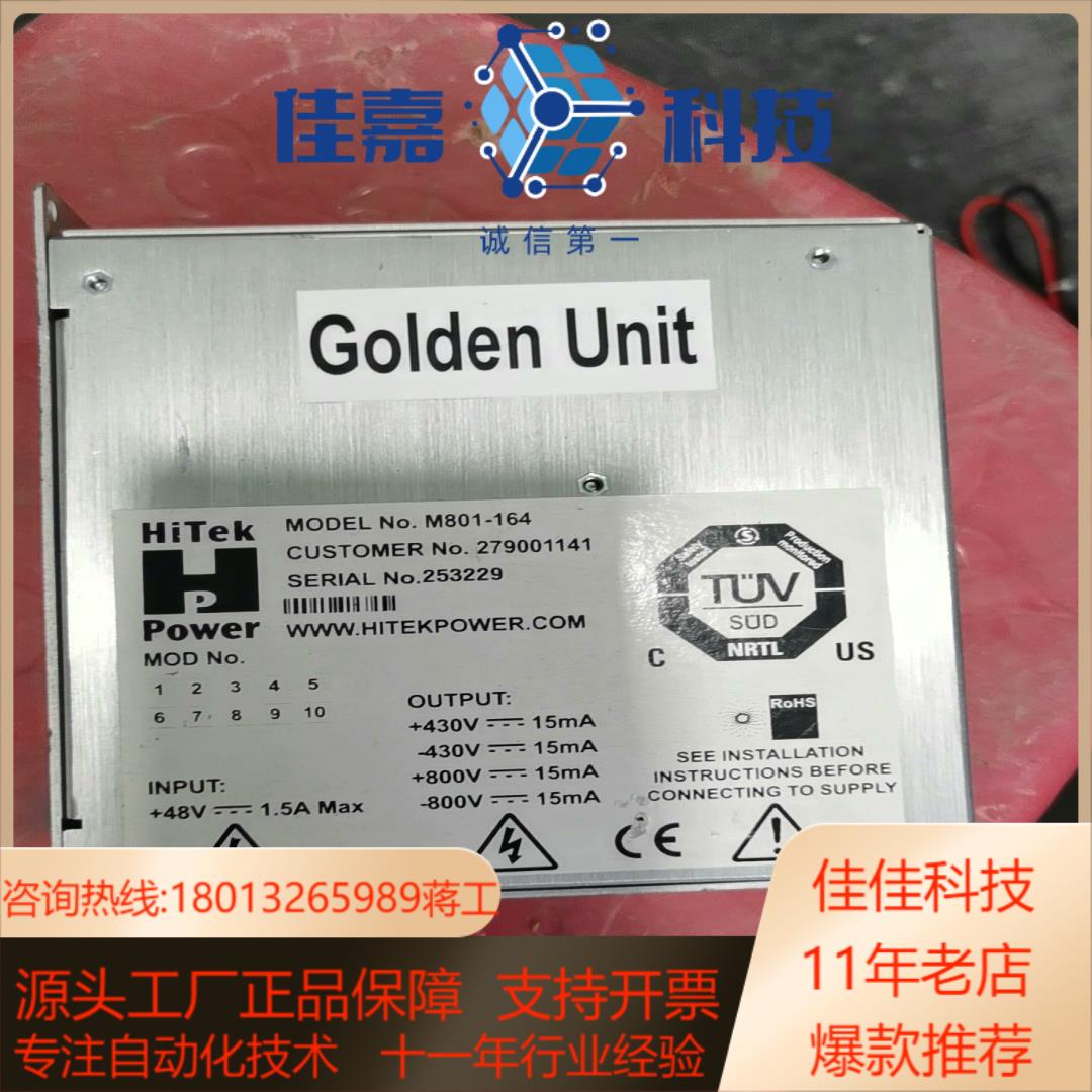 HITEK POWER，MODEL No.M801-164控