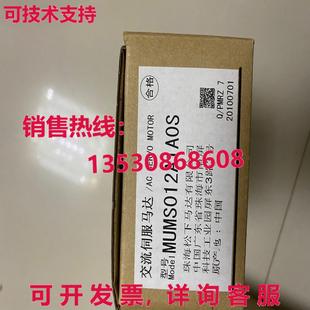 供應(yīng)原裝 MUMS012A1A0S伺服電機