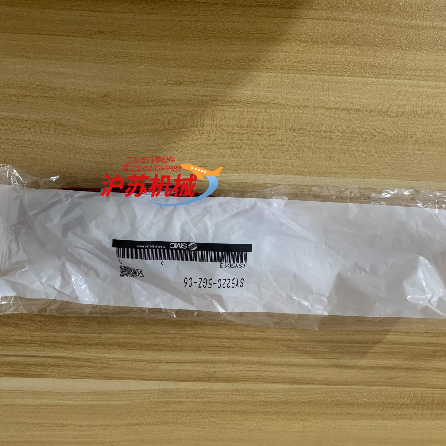 电磁阀SY5220-5GZ-C6，原装！一