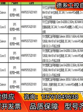 触摸屏HMIPSOS742D1W01 HMIPSPS7