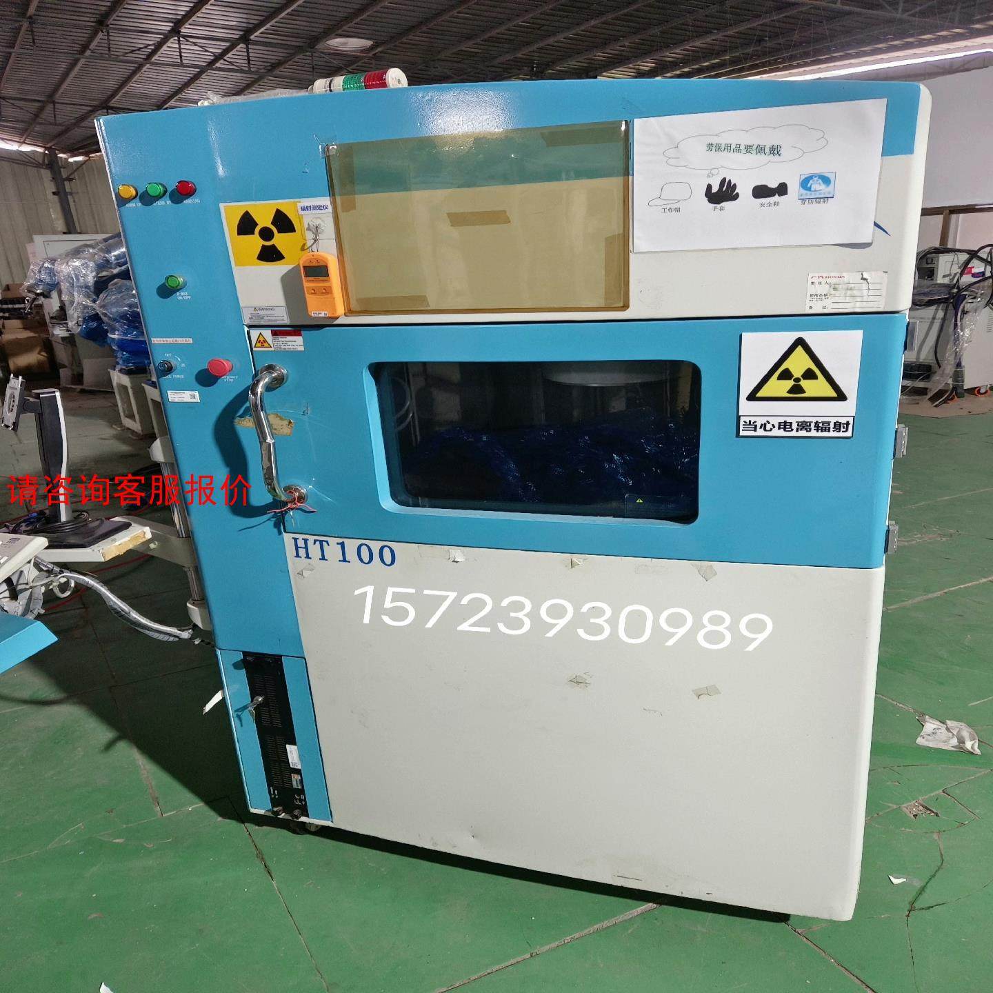 二手拆机艾兰特HT100，X光透视检测仪，实物图拍摄，看上的