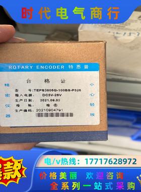 特恩普编码器TEPS3806G-110BS-P526、全新未议价