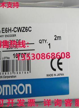 供应原装E6H-CWZ6C 200P/R旋转编码器