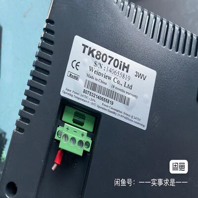 威纶触摸屏 TK8070iH