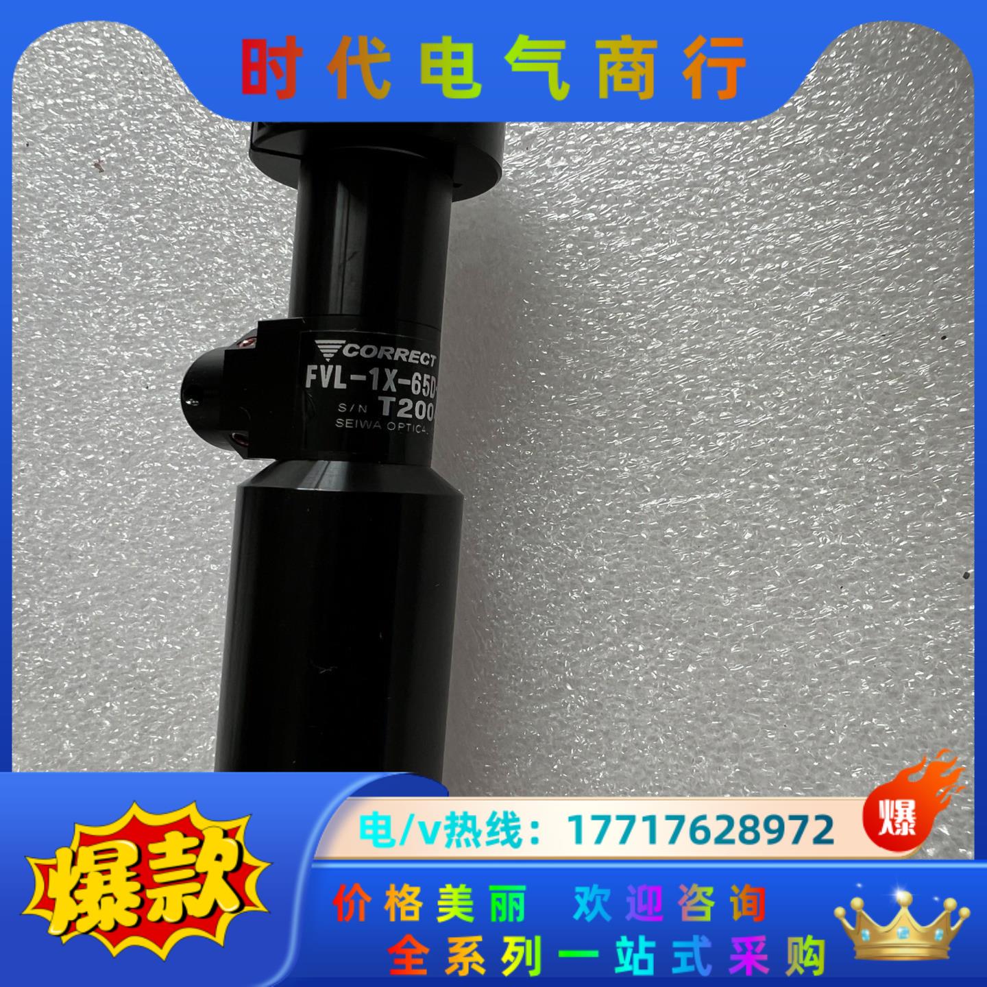 CORRECT FVL-1X-65D-CA-LED同轴光 远议价