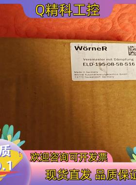 现货WORNER沃纳ELD-195-08-5B-S16阻挡器止停