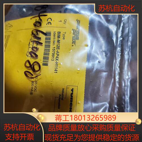 全新图尔克BIM-M12E-AP4X-H1141议价