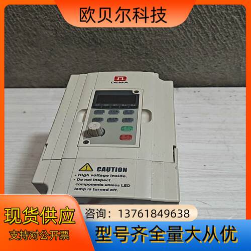 德玛变频器0.75kw220v，，功能正常