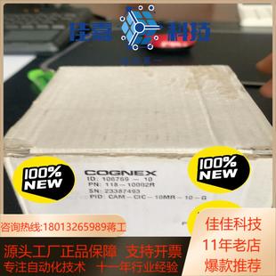G工业相机现货2台 康耐视CAM 10MR CIC