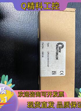 现货SMW LPS 4.0 48 IO 0-10V模拟量传感器全