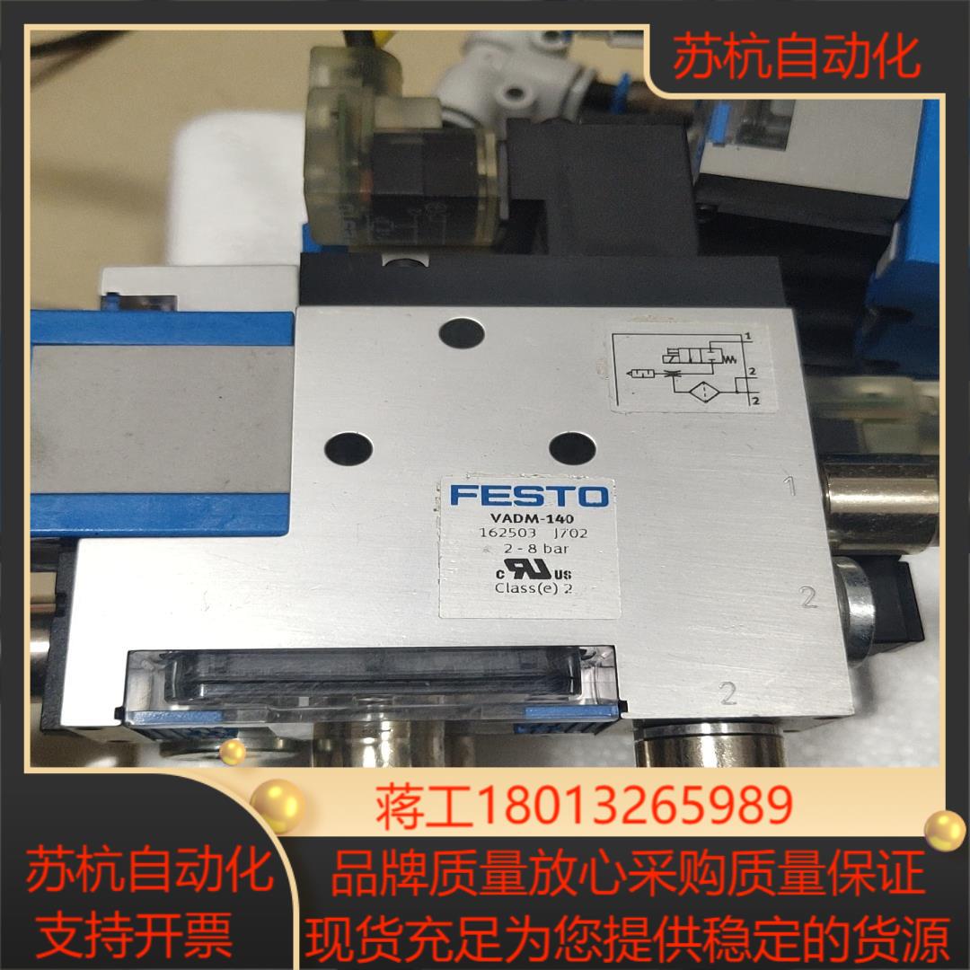FESTO费斯托 真空发生器 VADMI-140 162议价