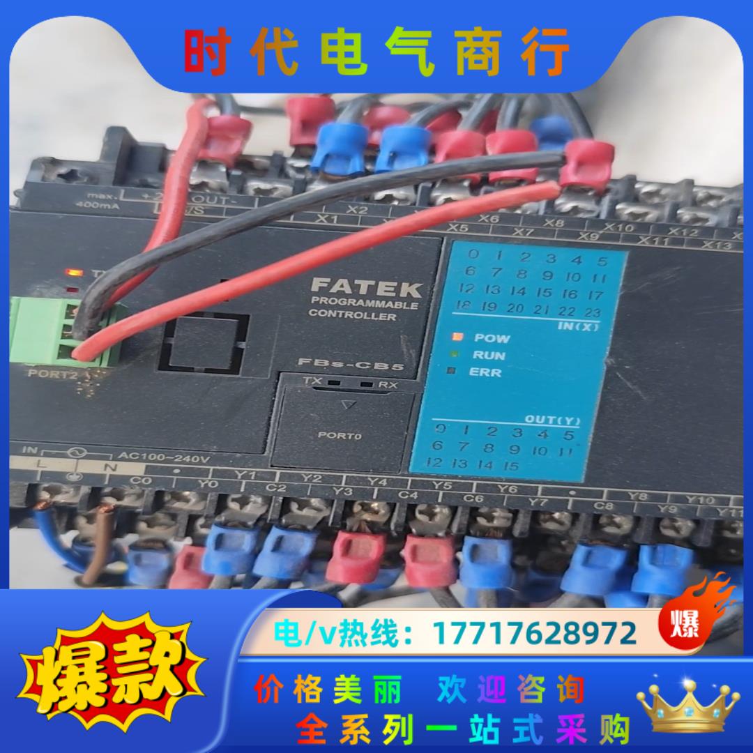 永宏PLC，FBS-40MCT2-AC，所得议价