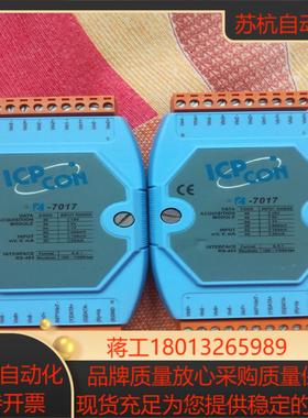 泓格7017模块 ADAM4017 闲置，功能正常，成色