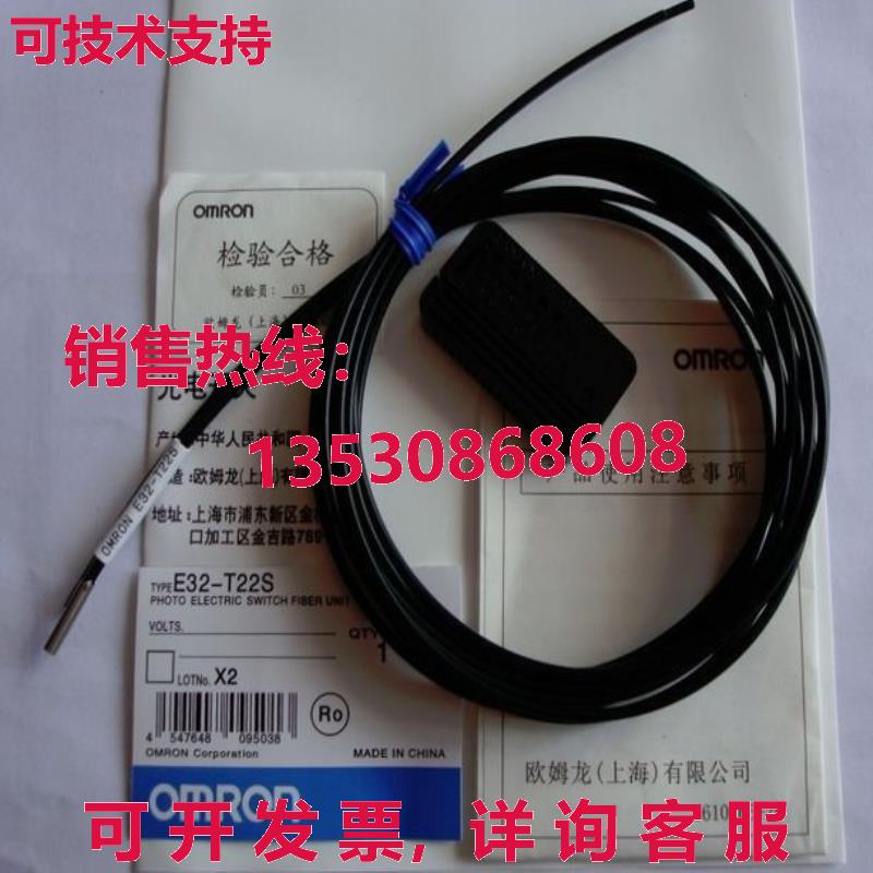 供应原装E32-T22S 光电开关光纤单元 E32T22S