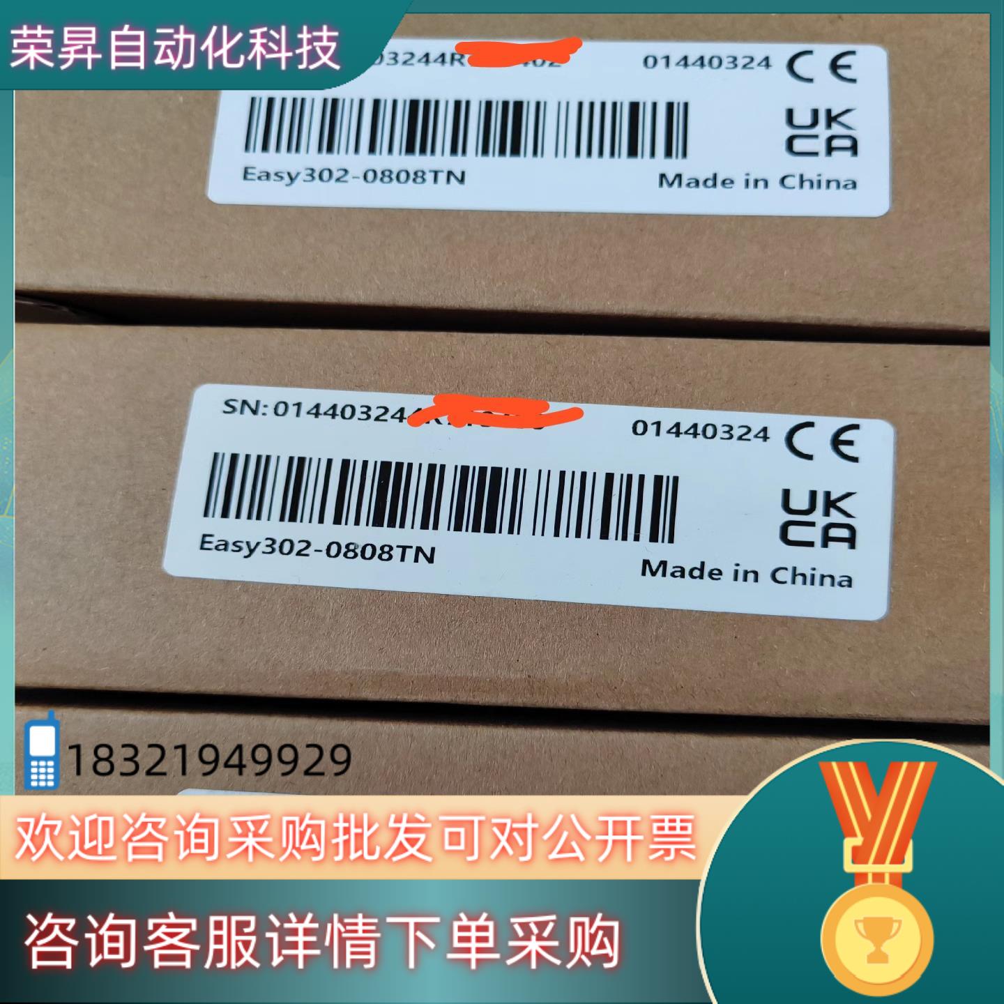 Easy302-0808TN汇川全新原装多个盒码