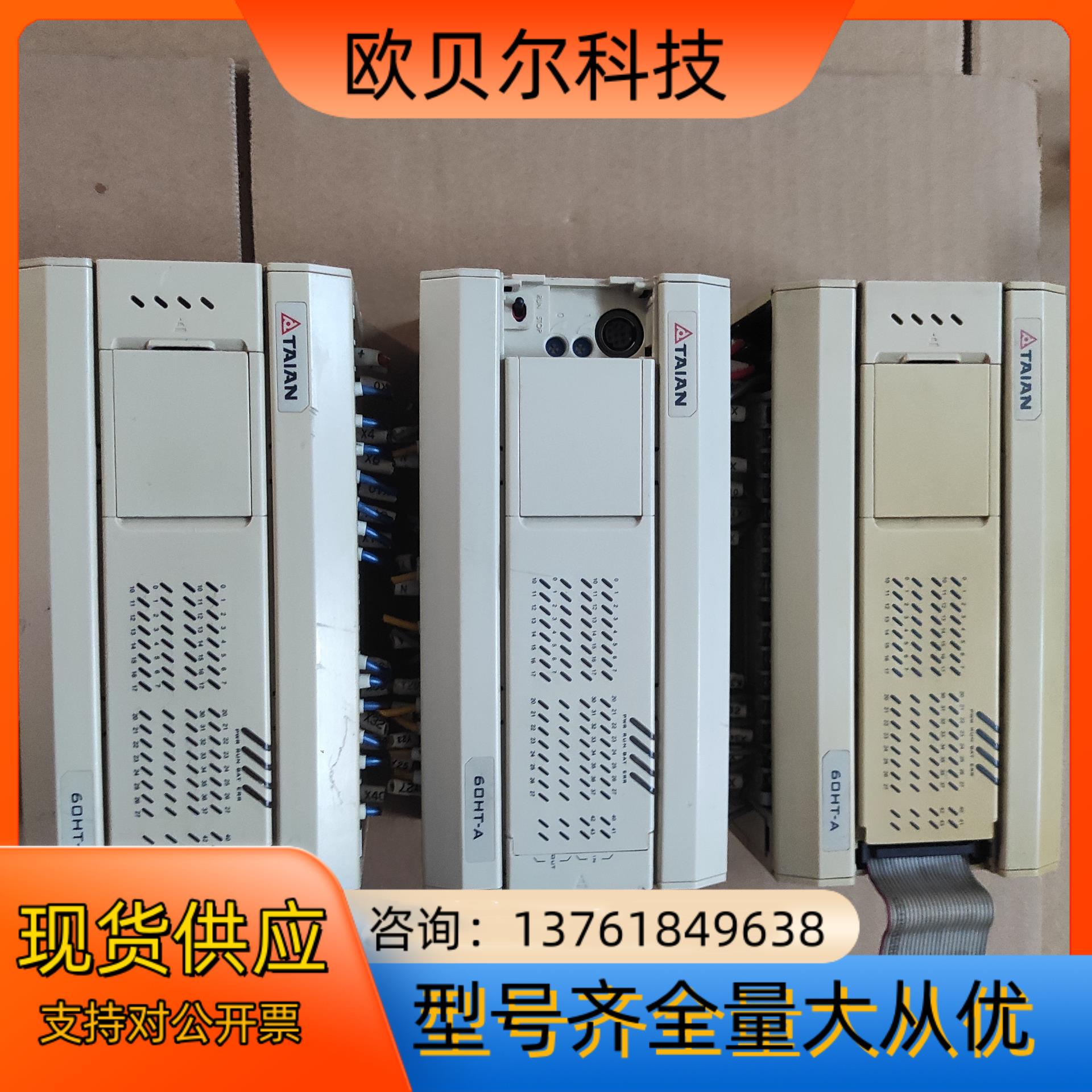 TP03-60HT-A 台安PLC模块 实物现货 议
