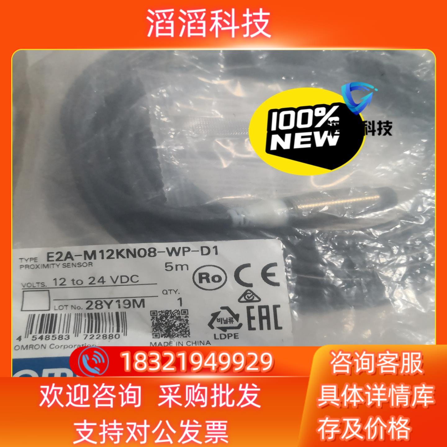 现货E2A-M12KN08-WP-D1      12-24V