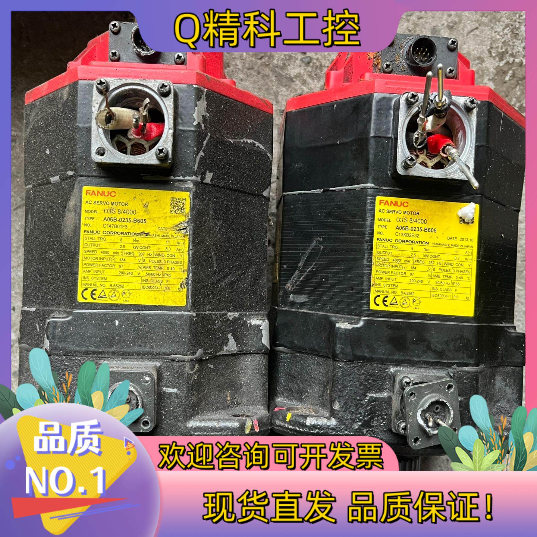 现货A06B-0235-B605电机插头有点功能完好单