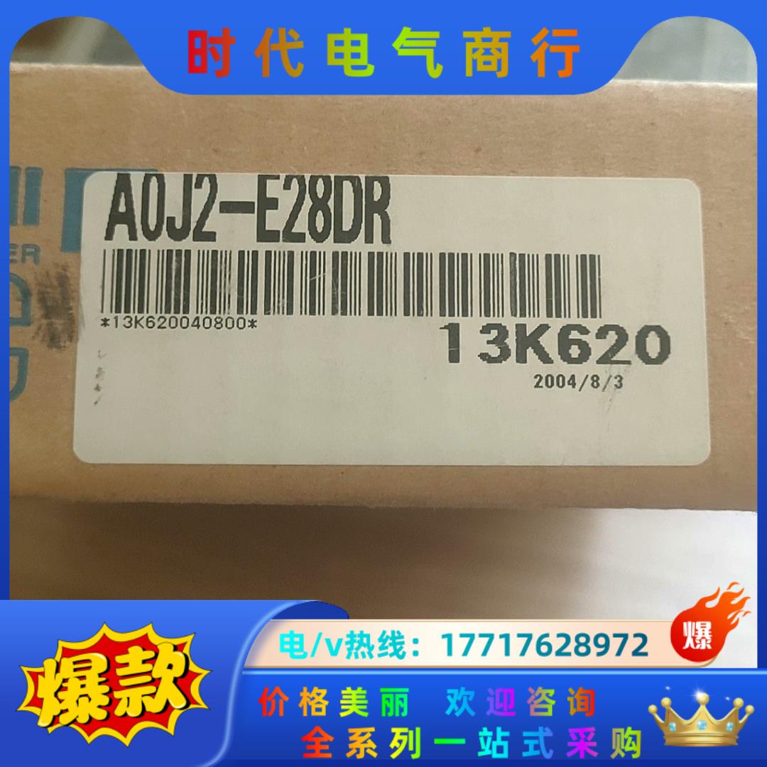 AOJ2-E28DR 剩下的原装正品新机议价