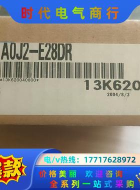 AOJ2-E28DR 剩下的原装正品新机议价