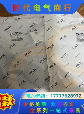 PLIz皮尔兹541064全新议价