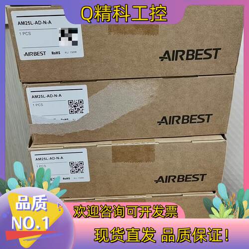 现货AIRBEST阿尔贝斯大大吸力多级真空发生器:AM25L