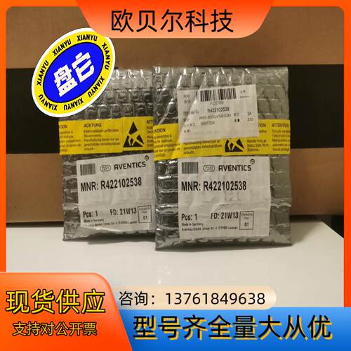 安沃驰Aventics电磁阀R422102538，