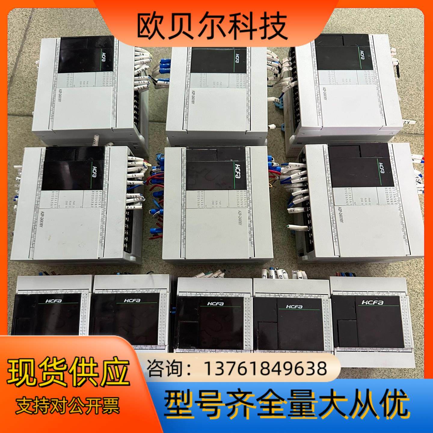 禾川PLC-HCA2P-24X16YT-A，HCA1P-8X,鲜花速递/花卉仿真/绿植园艺,浇水接口/取水阀/配件,淘宝优惠券,粉丝福利购,淘宝优惠卷