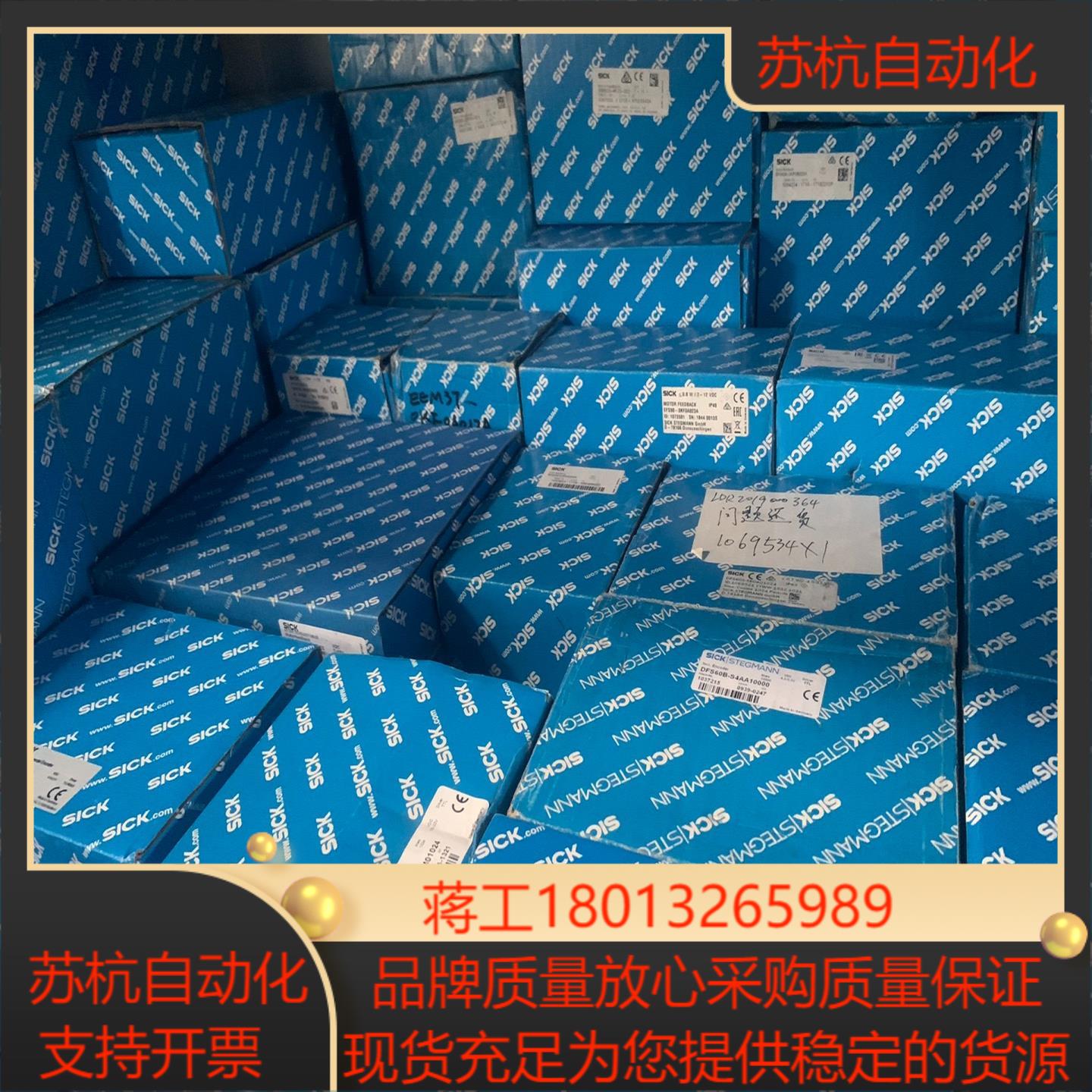 德国sick西克编码器，工厂货