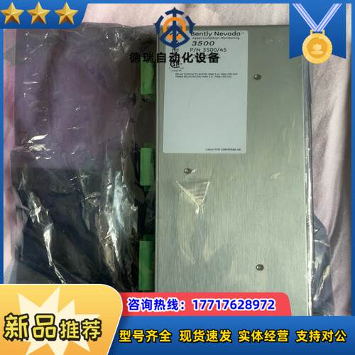 本特利3500/45后卡。全新原装正品。的老板。