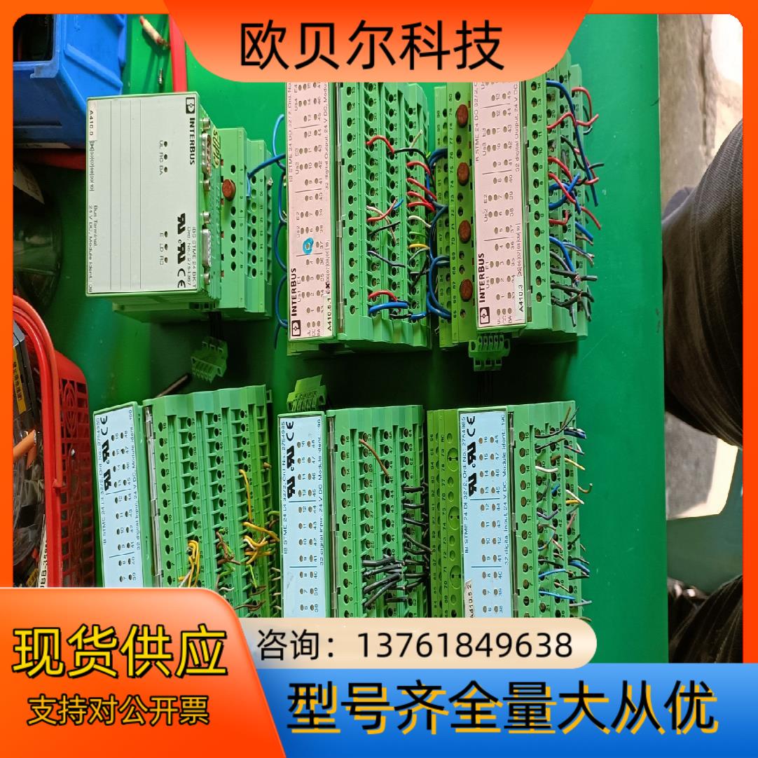 菲尼克斯INTERBUS模块 IB ST ME 24BK-T