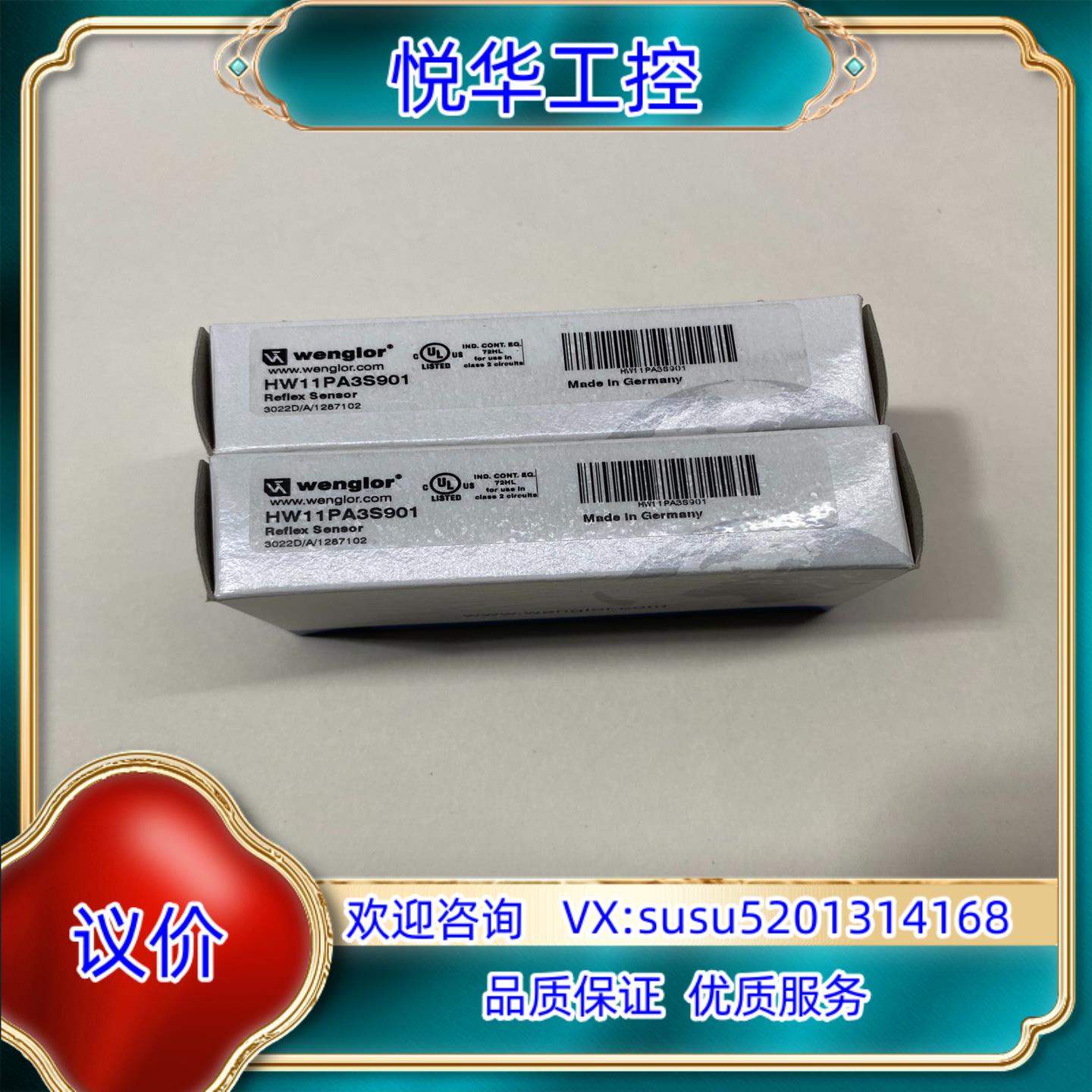 威格勒wenglor漫反射光电型号hw11pa3s901议价