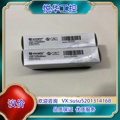 威格勒wenglor漫反射光电型号hw11pa3s901议价