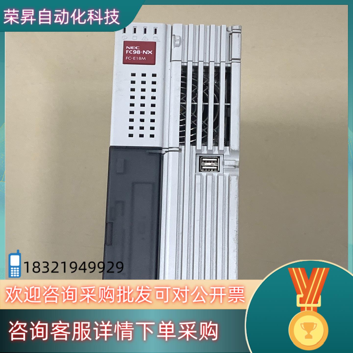 现货NEC工控机FC98-NXFC-E18M成色所见