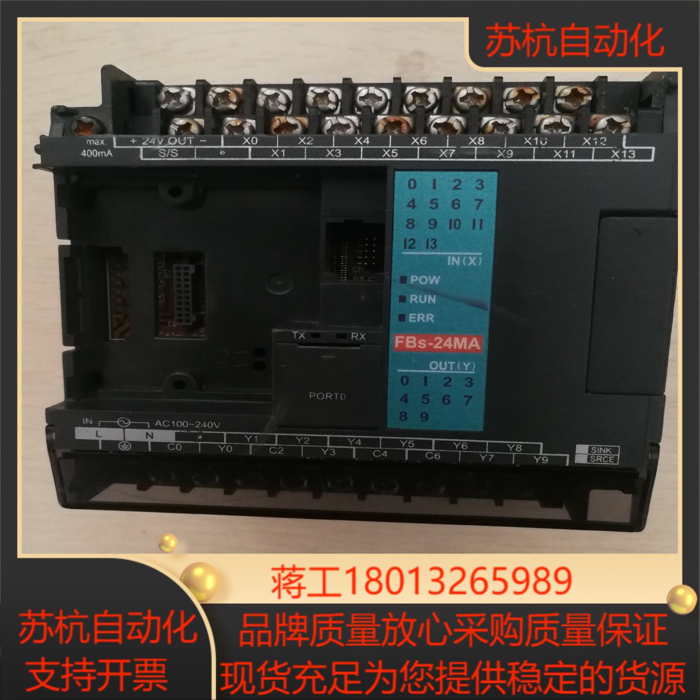 永宏 PLC FB s-24MA议价