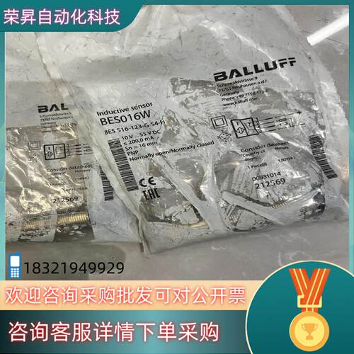 现货Balluff BES016W接近开关巴鲁夫BES 516-