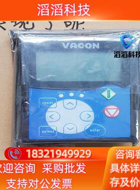 现货伟肯VACON变频器新款蓝色中文操作面板  294G 适用于
