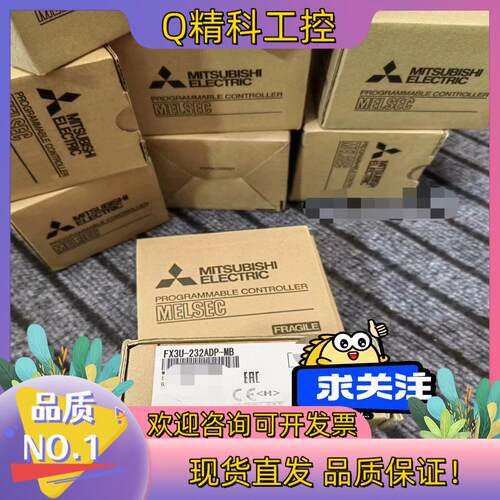 现货FX3U-232ADP-MB 仓库备件工厂停工用不上了