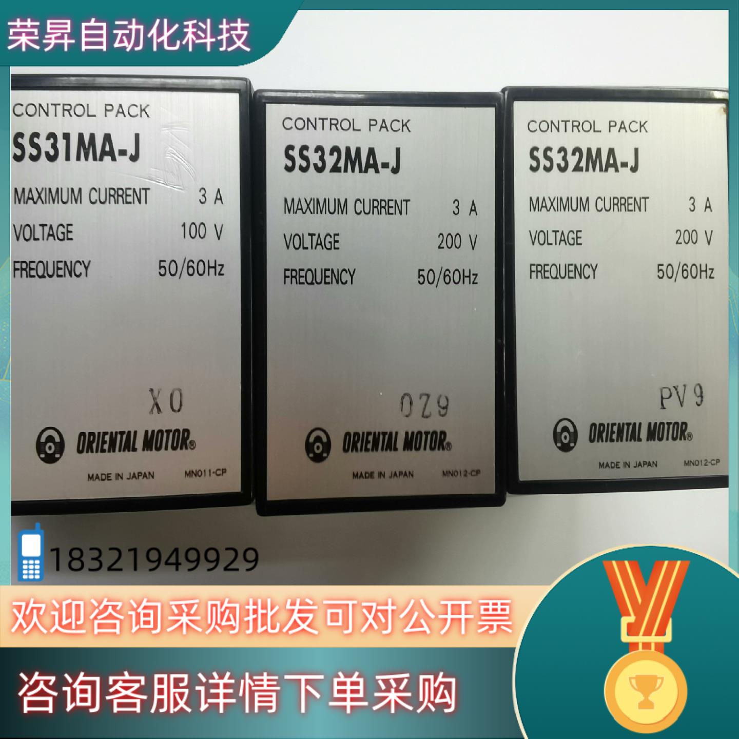 现货原装东方电机调速器 SS31MA-J SS32MA-