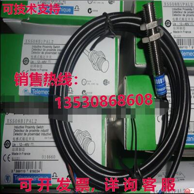 供应原装XS508B1PAL2接近传感器