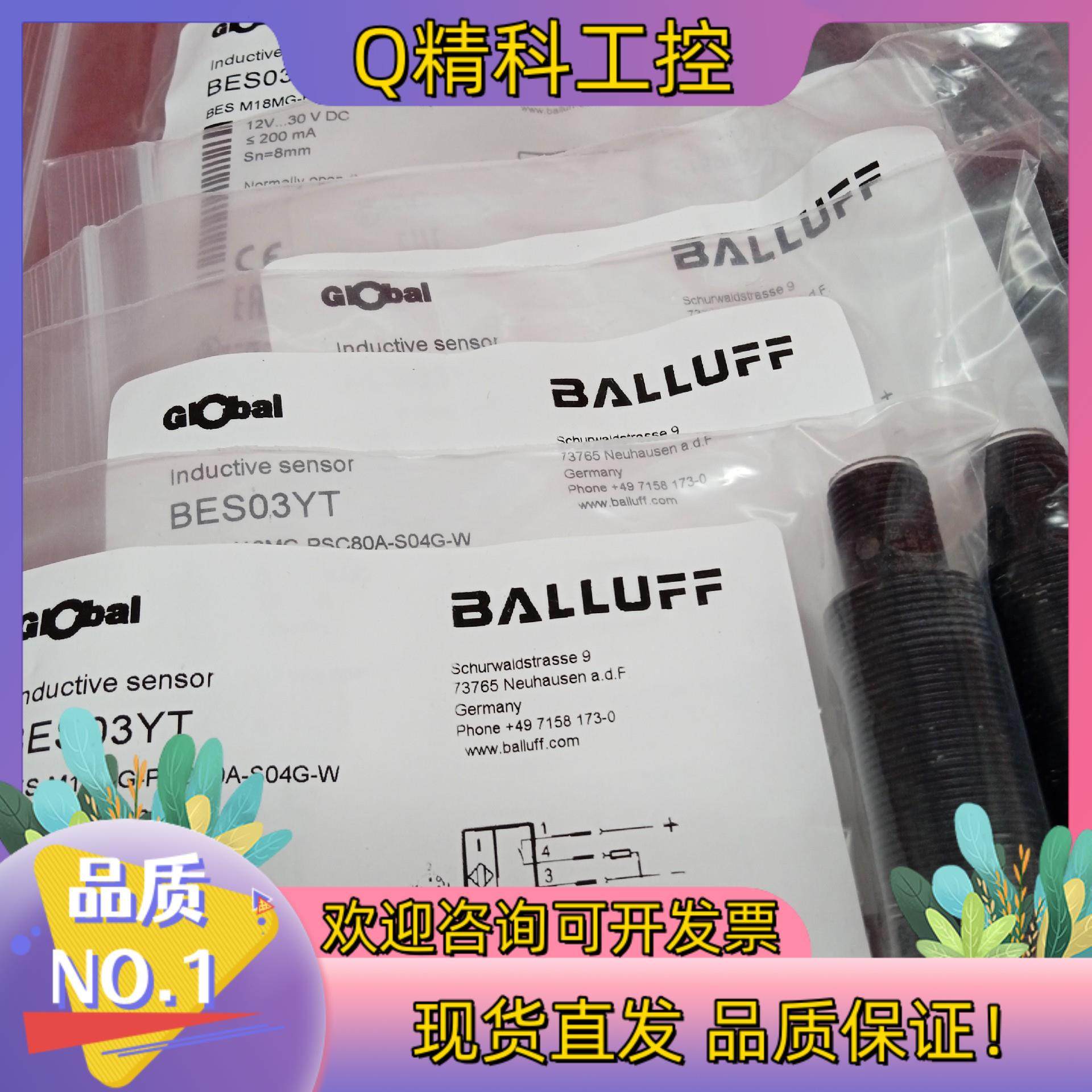 现货全新原装巴鲁夫传感器BES M18MG-PSC80A-S