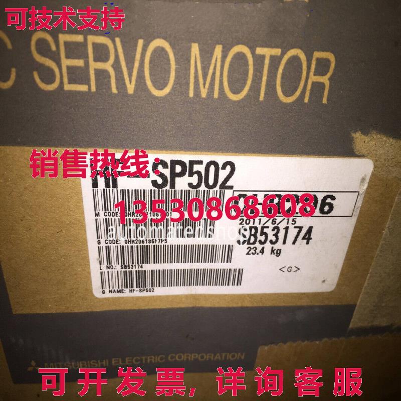供应原装HF-SP502 伺服电机